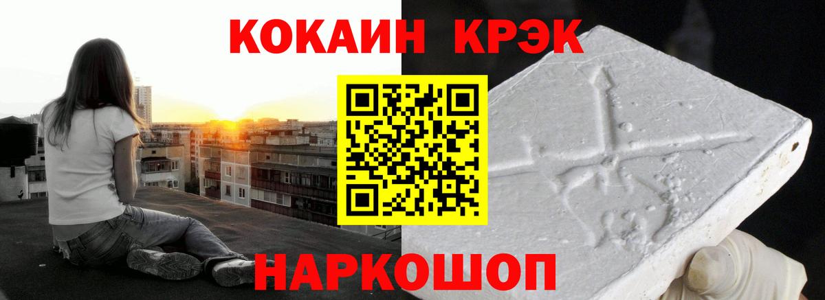 Кокаин 97% Уварово