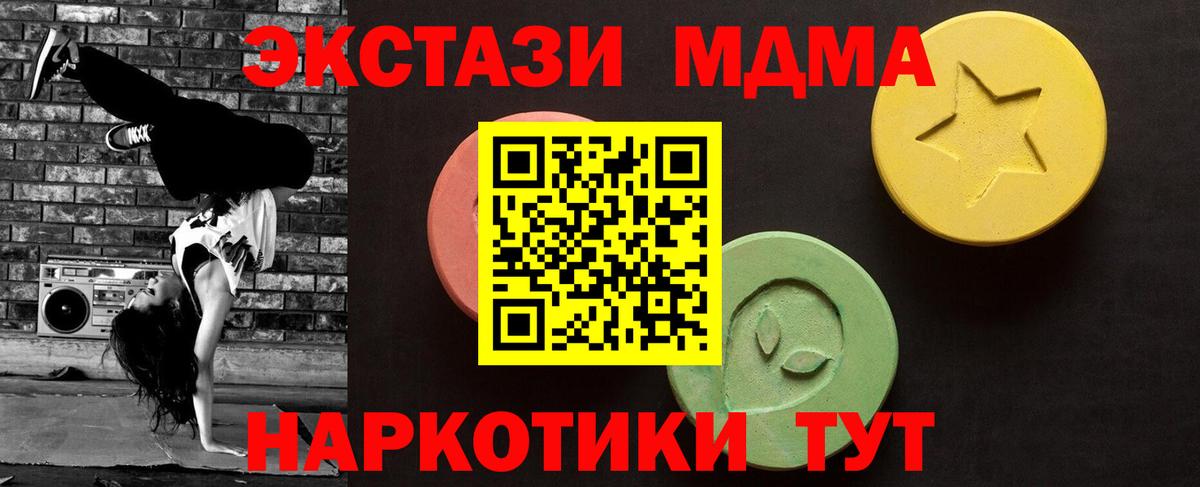 ЭКСТАЗИ  Вход с VPN  Уварово  Ecstasy ешки 