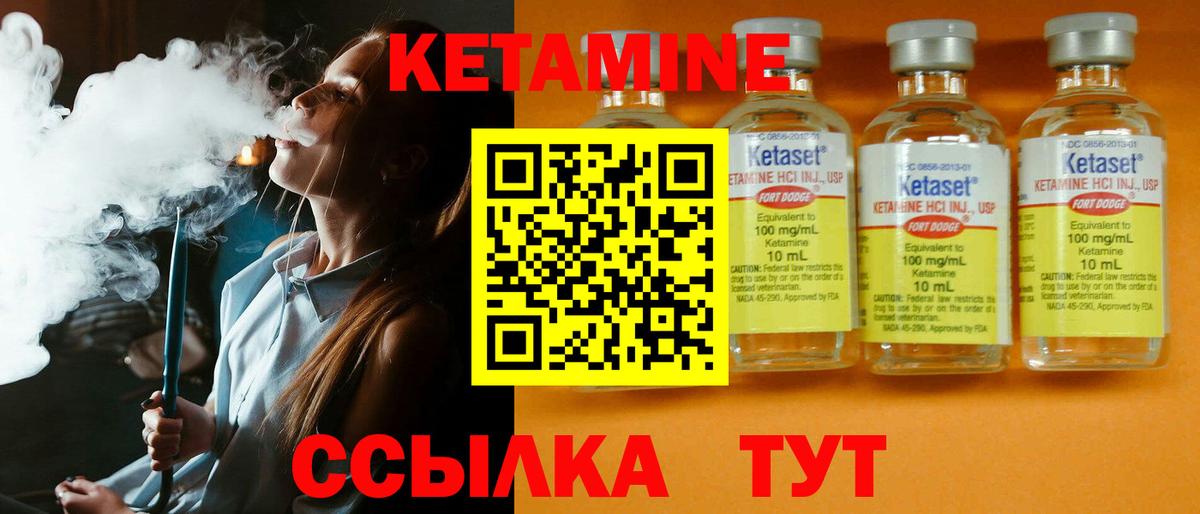 КЕТАМИН VHQ  Вход с VPN  Уварово  hydra зеркало  Кетамин VHQ 