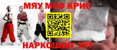 мефедрон VHQ Обь