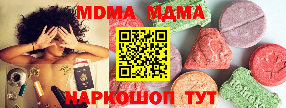 MDMA кристаллы  MDMA crystal  Уварово  MDMA  Вход с VPN 
