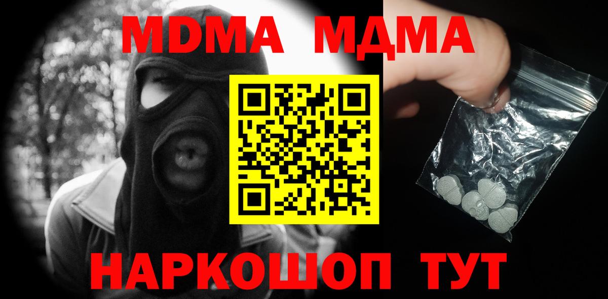 MDMA crystal Уварово