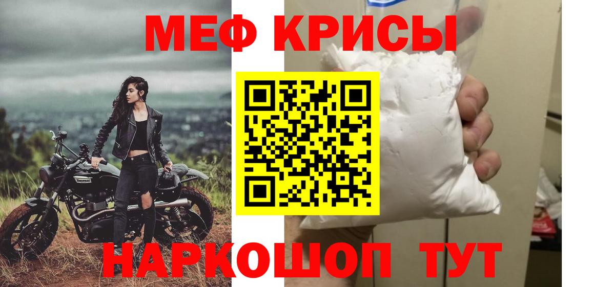 Меф mephedrone  Меф  Уварово  МЯУ-МЯУ VHQ  Вход с VPN 