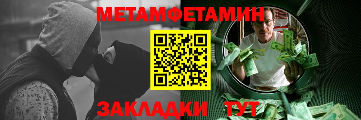 Метамфетамин винт  Метамфетамин винт  Вход с VPN  Уварово 