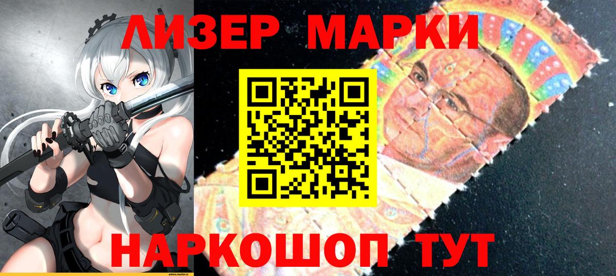 Марки NBOMe 1500мкг Уварово