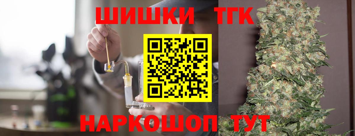 Бошки Шишки конопля  Конопля сатива  Бошки Шишки White Widow  Конопля план  Вход с VPN  Уварово 